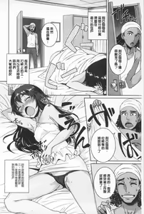 Page 208 of Asoberu Karada - Feel Gorgeous Body For Man | 適合玩弄的肉體 - preview thumbnail