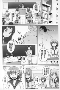 Page 38 of Asoberu Karada - Feel Gorgeous Body For Man | 適合玩弄的肉體 - preview thumbnail