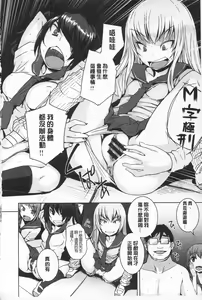 Page 44 of Asoberu Karada - Feel Gorgeous Body For Man | 適合玩弄的肉體 - preview thumbnail
