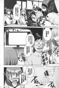 Page 48 of Asoberu Karada - Feel Gorgeous Body For Man | 適合玩弄的肉體 - preview thumbnail