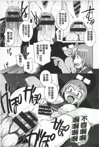 Page 49 of Asoberu Karada - Feel Gorgeous Body For Man | 適合玩弄的肉體 - preview thumbnail
