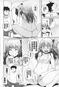 Page 86 of Asoberu Karada - Feel Gorgeous Body For Man | 適合玩弄的肉體 - preview thumbnail