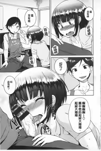Page 97 of Asoberu Karada - Feel Gorgeous Body For Man | 適合玩弄的肉體 - preview thumbnail