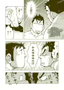 Page 13 of Tsuchikabe Yukiteru - preview thumbnail