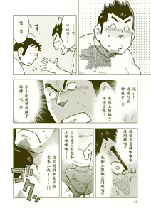 Page 15 of Tsuchikabe Yukiteru - preview thumbnail