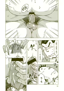 Page 17 of Tsuchikabe Yukiteru - preview thumbnail