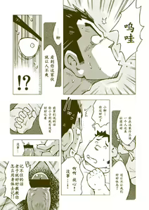 Page 18 of Tsuchikabe Yukiteru - preview thumbnail