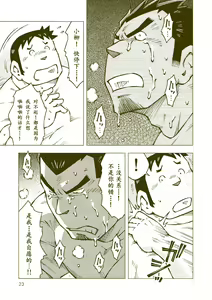 Page 22 of Tsuchikabe Yukiteru - preview thumbnail