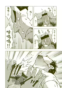 Page 23 of Tsuchikabe Yukiteru - preview thumbnail