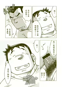 Page 32 of Tsuchikabe Yukiteru - preview thumbnail