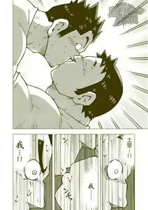 Page 35 of Tsuchikabe Yukiteru - preview thumbnail