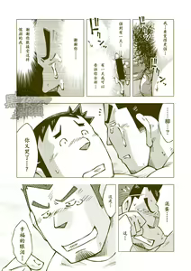 Page 38 of Tsuchikabe Yukiteru - preview thumbnail