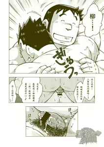 Page 39 of Tsuchikabe Yukiteru - preview thumbnail