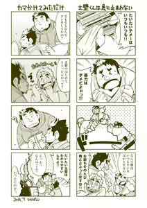 Page 41 of Tsuchikabe Yukiteru - preview thumbnail