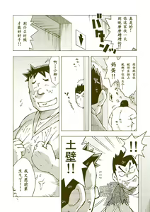 Page 5 of Tsuchikabe Yukiteru - preview thumbnail