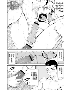 Page 16 of Slave Fall - preview thumbnail