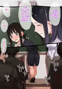 Page 9 of Onna Kyoushi to Jugyouchuu ni Sex Dekiru Danshikou ~Uiuishii Kyouiku Jisshuusei ni Rankou no Senrei~ - preview thumbnail