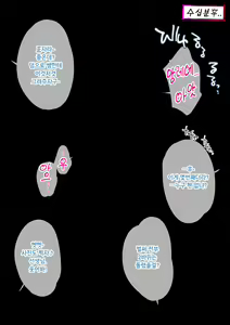 Page 94 of Onna Kyoushi to Jugyouchuu ni Sex Dekiru Danshikou ~Uiuishii Kyouiku Jisshuusei ni Rankou no Senrei~ - preview thumbnail