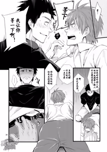 Page 29 of Stay! - preview thumbnail