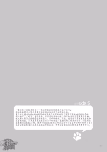 Page 38 of Stay! - preview thumbnail