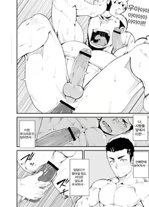 Page 16 of Slave Fall - preview thumbnail