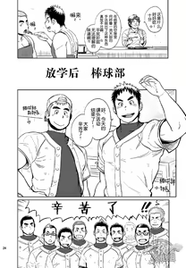 Page 24 of Gakuen Seikatsu Tadare-gimi | 学园性活 糜烂气味 - preview thumbnail
