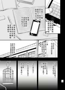 Page 17 of cage - preview thumbnail