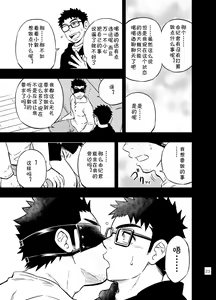 Page 21 of cage - preview thumbnail