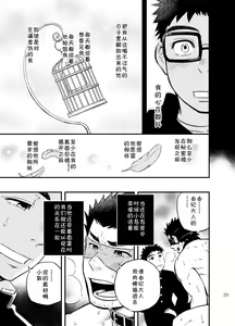 Page 23 of cage - preview thumbnail