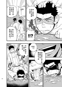 Page 32 of cage - preview thumbnail