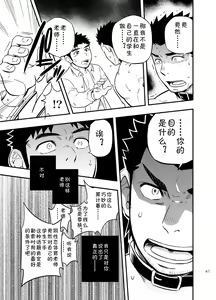 Page 39 of cage - preview thumbnail