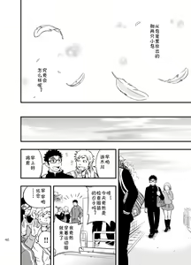 Page 44 of cage - preview thumbnail