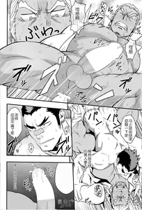Page 13 of Second Love | 次爱 - preview thumbnail