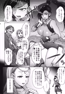 Page 3 of Yuki Zurishi Osu o Motomete - preview thumbnail