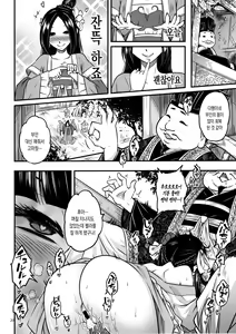 Page 21 of Hyakkasou <<Gejo Botan no Yuuutsu>> | 백화장 《아래 모란의 우울》 - preview thumbnail