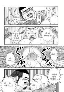 Page 12 of Hard Luck Brother - preview thumbnail