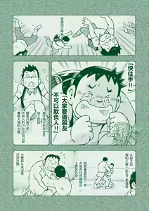 Page 11 of Ryuuichirou - preview thumbnail