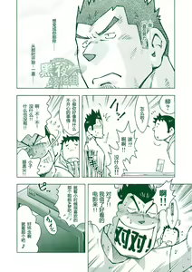 Page 13 of Ryuuichirou - preview thumbnail