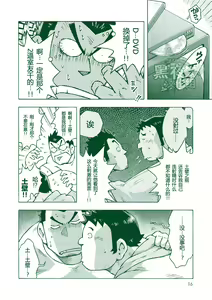 Page 15 of Ryuuichirou - preview thumbnail