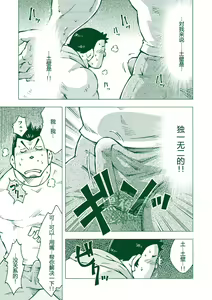 Page 18 of Ryuuichirou - preview thumbnail