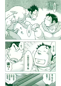 Page 19 of Ryuuichirou - preview thumbnail