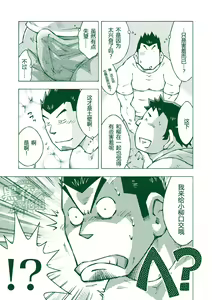 Page 20 of Ryuuichirou - preview thumbnail