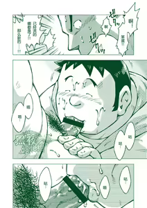 Page 27 of Ryuuichirou - preview thumbnail