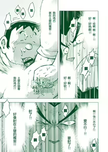 Page 28 of Ryuuichirou - preview thumbnail