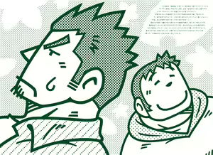 Page 39 of Ryuuichirou - preview thumbnail