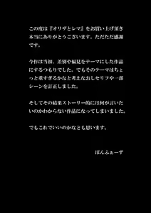 Page 67 of Oliza to Rema - preview thumbnail
