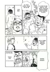 Page 20 of Kandagawa-kun - preview thumbnail