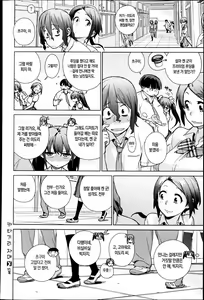 Page 28 of Katagiri Sisters - preview thumbnail