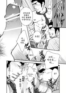 Page 17 of Shinnyuu Shain wa Dare no Mono? | 신입 사원은 누구 거? - preview thumbnail