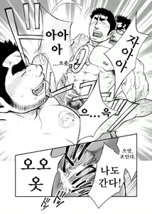 Page 25 of Shinnyuu Shain wa Dare no Mono? | 신입 사원은 누구 거? - preview thumbnail